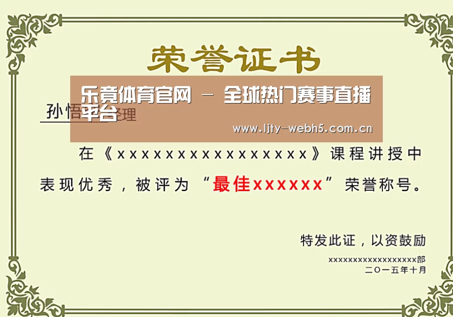 荣誉证书一(图1)