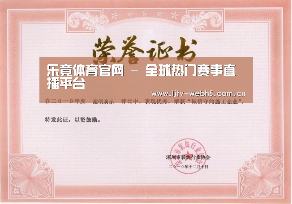 荣誉证书二