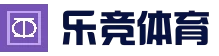 乐竟体育官网 - 全球热门赛事直播平台