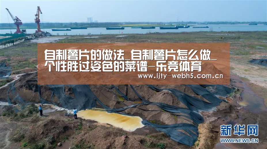 自制薯片的做法_自制薯片怎么做_个性胜过姿色的菜谱-乐竞体育(图1) 乐竞体育app