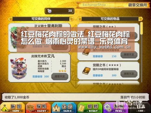 红豆梅花肉粽的做法_红豆梅花肉粽怎么做_烟雨心灵的菜谱-乐竞体育官网(图2) 乐竞体育平台