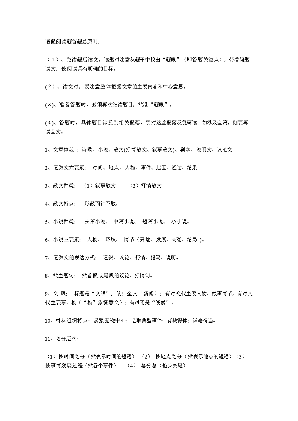 ‘乐竞体育’原创 美食推荐:皮蛋拌黄瓜,爆炒猪肝黄瓜,番茄白玉菇的做法(图1) 乐竞体育平台