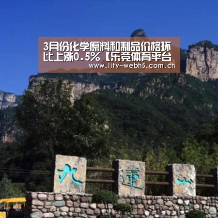 乐竞体育下载