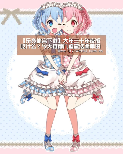 乐竞体育