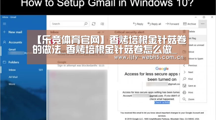 【乐竞体育官网】香烤培根金针菇卷的做法_香烤培根金针菇卷怎么做_满宝妈妈的菜谱(图2) 乐竞体育下载