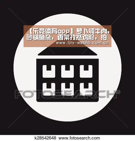 乐竞体育下载